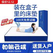 Blue memory foam box Simmons mattress latex independent spring spine protection compression 1 5 m * 1 8 mattress