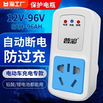 Bull electric battery car charging protector automatically cuts off power when fully charged 220v anti-overcharge socket intelligent timed interruption