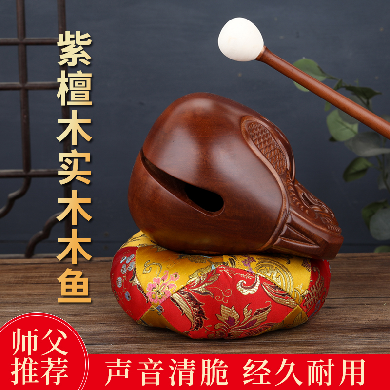 台湾の無垢材の木魚楽器ローズウッド仏教寺院の打楽器仏教の昔ながらの道教の大小のノック木魚