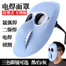 Welding mask welder mask glass glasses welding mirror anti-light ultraviolet anti-burn face gas welding argon arc welding welding