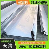 Manufacturer supplies 304 stainless steel gutter rain gutter U-shaped gutter 201 laser cutting and bending processing 316L