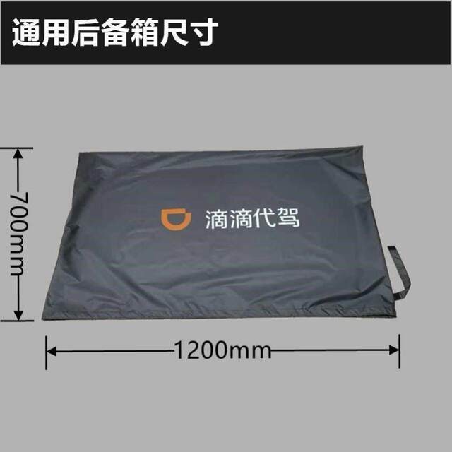 Didi driver trunk mat 2022 new single-layer double-layer seat cover trunk mat ສໍາລັບຄົນຂັບເທົ່ານັ້ນ