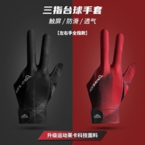 Billiard gloves three-finger snooker table tennis fingerless touch screen breathable wear-resistant comfortable non-slip lightweight single pack