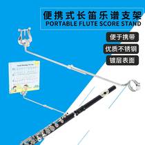 Music score portable flute stand marching music score clip music score fixed clip general clip woodwind instrument accessories