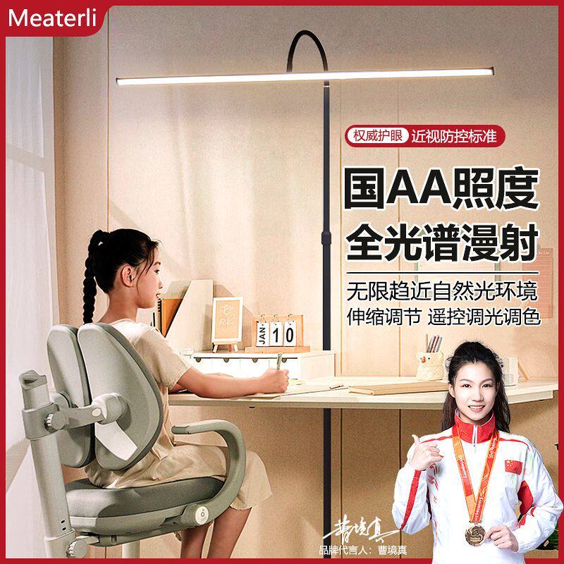 全光谱护眼落地灯为何受到家长追捧?适合孩子学习阅读吗?-置物功能落地灯-淘宝好物网