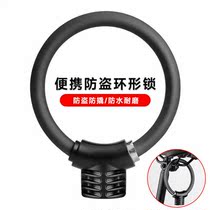 Bicycle ring lock electric battery car anti-theft cable lock mountain bike portable ring lock cycling ring lock