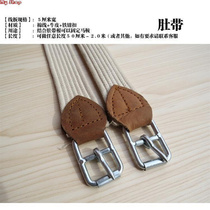 (Saddle girdle cotton thread pu black girdle harness accessories bridle equestrian supplies 2 pieces