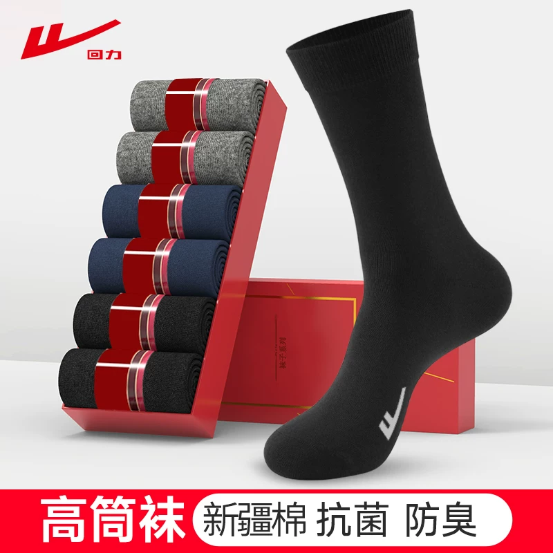 Воинские/Воинственные? Knee socks – носки для колен? The phrase likely