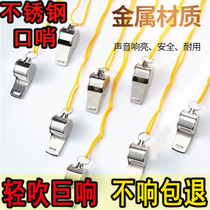 Whistle referee alarm small horn life-saving whistle swimming plastic props first aid super loud whistle musical instrument emergency
