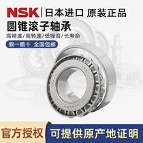 Japan NSK imported tapered roller bearings 30208 30209 30210 30211 30212 30213