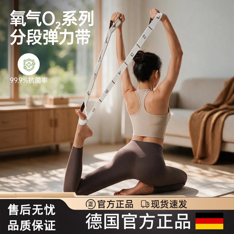 German Oxygen Antibacterial Yoga Fitness Elastic Band Resistance Band Pilates Digital Segmented Dance Tension Stretch Band German Oxygen Antibacterial Yoga Fitness Elastic Band Resistance Band Pilates Digital Segmented Dance Tension Stretch Band