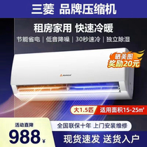 Mitsubishi Air conditionné Big 1P Pigging Machines 1 5P2 PiTier 1 Level Frequency Conversion Energy Saving Power Saving for Home 3 Vertical Cabinet Machines