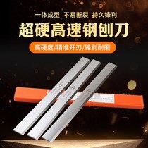 Ultra-hard woodworking electric planer blade high-speed network HS wood S pressure planer planer steel white steel red old-fashioned planer blade miscellaneous 2