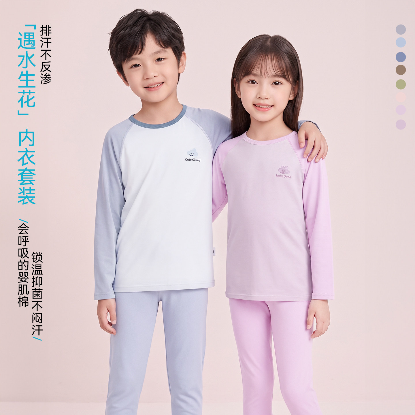 Foam pure cotton autumn coat and long johns set