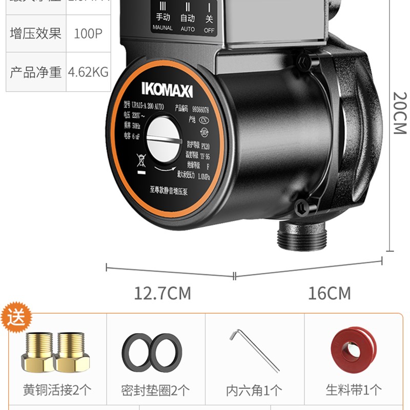 Household booster pump tap water fully automatic switch solar silent water heater small water pressure pressurized water pump