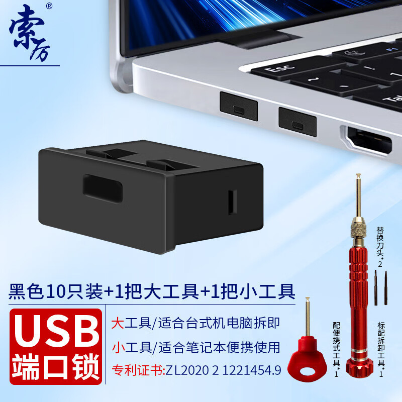 USB Port Lock USB Physical Security Lock USB Lock Sealing Plug USB Security Plug Detachable Dustproof Plug Black USB Port Lock USB Physical Security Lock USB Lock Sealing Plug USB Security Plug Detachable Dustproof Plug Black