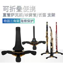 Kegao straight long sassafras rack pipe sound flute rack clarinet folding bracket clarinet tripod portable display rack