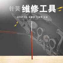 Reed saxophone W double 1 single pipe flute needle spring repair tool stainless steel needle spring crochet music wind instrument accessories