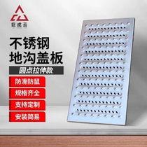 Juchengyun stainless steel drain cover outdoor sewer kitchen hotel drain manhole cover open ditch grille dots