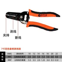 Fitter stripping pliers insulation peeling wire crimping pliers universal eagle beak function new hand-held wire breaking pliers