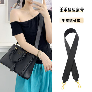 Suitable for Prada Killer Bag Shoulder Strap Replacement, Prada Bucket Bag Wide Shoulder Strap, Cross-Grain Leather Bag Strap Accessories