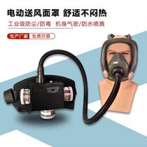 Forced air supply air respirator gas mask spray paint anti-pesticide chemical dustproof anti-virus filter air supply mask