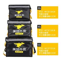 Insulated food delivery box Meituan group delivery box delivery rider vehicle-mounted thickened waterproof large and small refrigerated delivery box