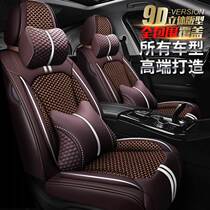 Suitable for car seat cushions Honda URV XRV Accord eighth and ninth generations Lingpai Binzhi Civic four-season seat cushions Sidi