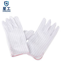 XINGGONG Dispensing Anti-static Gloves Anti-dust Anti-slip Comfortable Breathable Work Labor Protection Gloves 10