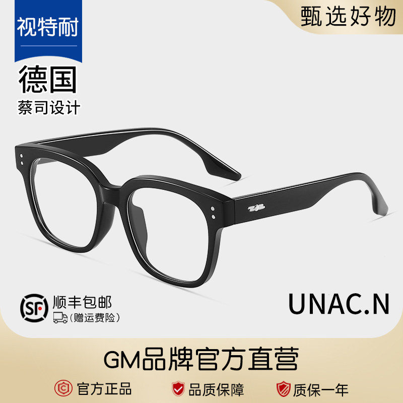 Gm Glasses with Black Frames for Men and Women, Square Style, Same Model as Zhang Ruonan, Anti-Blue Light, Natural Look Enhancer, Can Be Fitted with Prescription Lenses Unac Gm Glasses with Black Frames for Men and Women, Square Style, Same Model as Zhang Ruonan, Anti-Blue Light, Natural Look Enhancer, Can Be Fitted with Prescription Lenses Unac