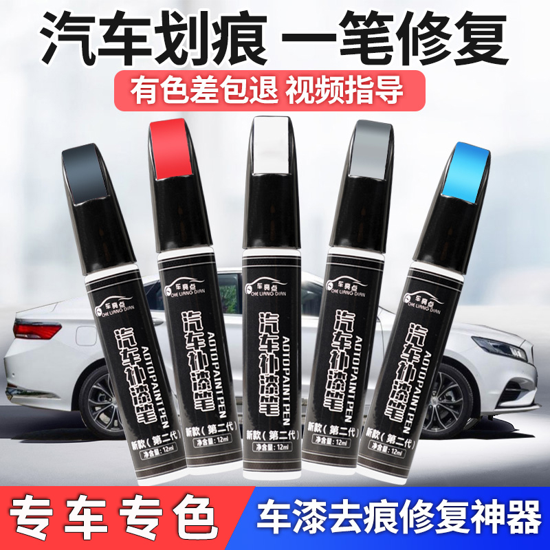 Paint Touch-Up Pen Pearl White Self-Spray Paint Black Spot Paint Pen for Repairing Car Paint Surface Scratch Removal Car Scratch Repair Magic Tool