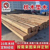 Sleeper pads for vehicles wooden squares for engineering construction sleeper construction sites heavy industry large machinery sleeper pads