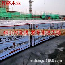 Construction formwork engineering site building materials plywood multi-layer black clear water formwork red bridge construction wooden formwork