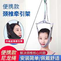 Hanging traction device neck household artifact stretching hanging head correction traction traction therapy chair cervical spine neck