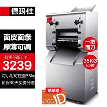 Demashi steamed bun noodle press commercial electric noodle press noodle rolling machine canteen use