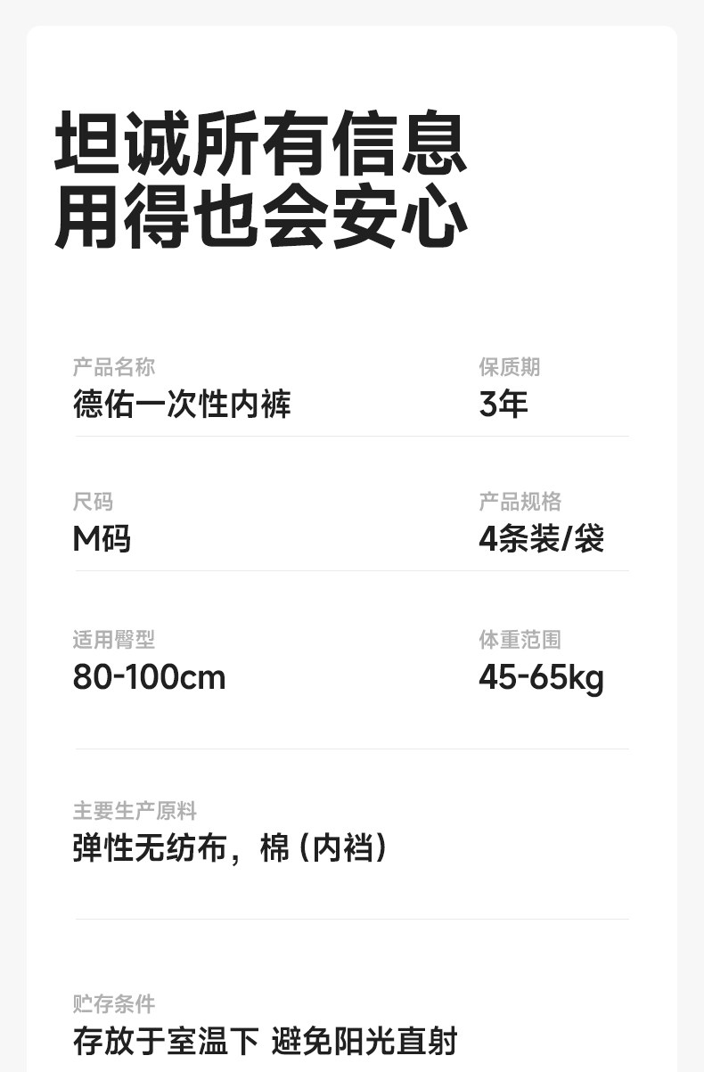 德佑一次性内裤女款出差旅行灭菌免洗日抛裤女生姨妈期 — 21