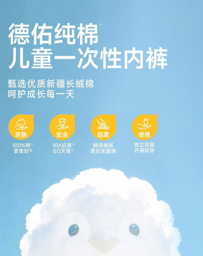 德佑儿童一次性内裤纯棉平角女童男童灭菌免洗日抛裤旅行四角短裤 — 4