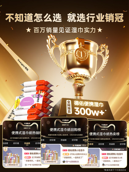 德佑婴儿湿巾小包便携新生儿手口专用湿纸巾宝宝用10抽*60包