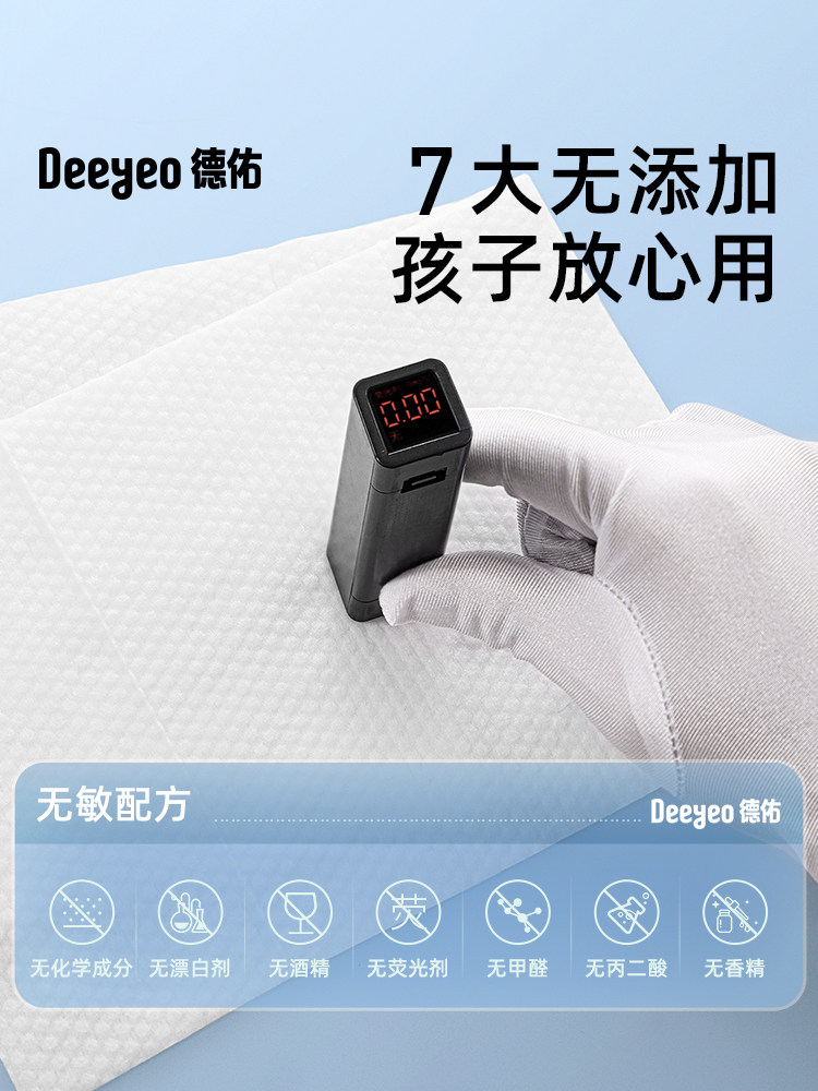 Deyou Sanitary Wipes, Sterilizing Small Packets, Portable and Convenient, Specially Designed for Students, Infants, and Babies, Children's Wet Wipes for School Use