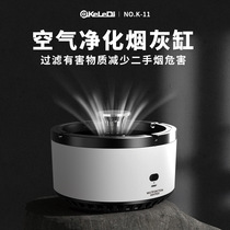 Smart ashtray high-end simple office home air purifier creative birthday gift for boyfriend and father