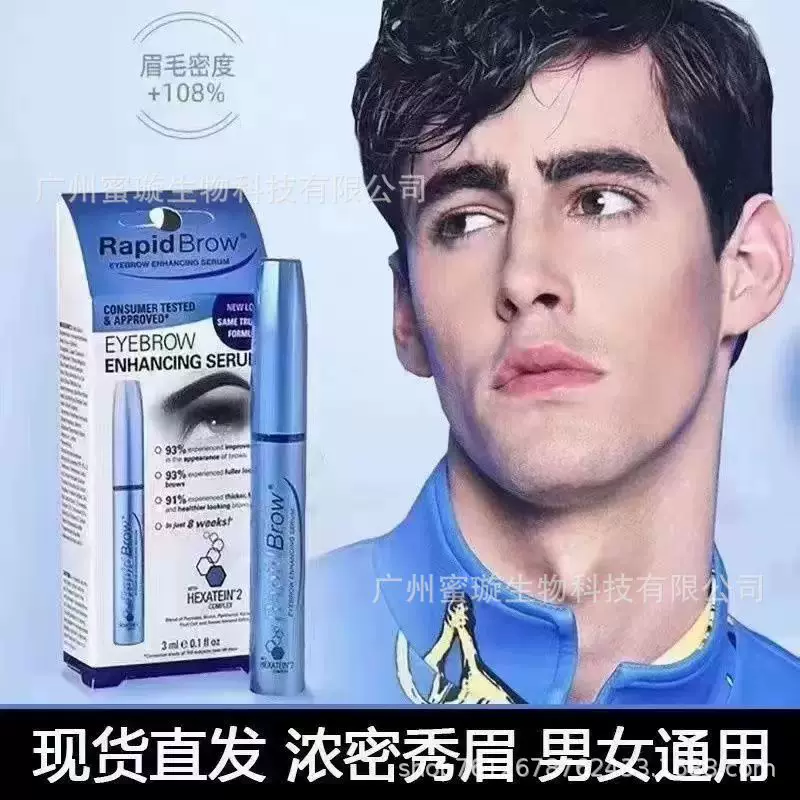 [RapidLash эйлайш ресничный жидкость RapidBrow eyebrow жидкость для бровей]