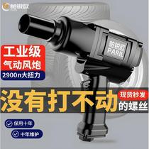 Dongcheng Seiko German Pario industrial-grade pneumatic wrench wind cannon 1 2 powerful small wind cannon pneumatic wrench large