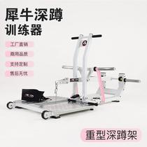 Rhino squat rack heavy fitness equipment hip thrust machine hip bridge machine hip training equipment squat training gym new style