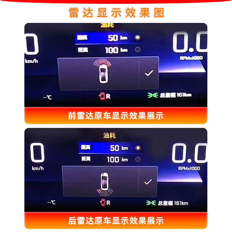 Suitable for Chevrolet Malibu XL Explorer Cruze Wilando Trailblazer Instrument Display Reversing Radar