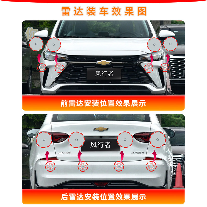 Suitable for Chevrolet Malibu XL Explorer Cruze Wilando Trailblazer Instrument Display Reversing Radar