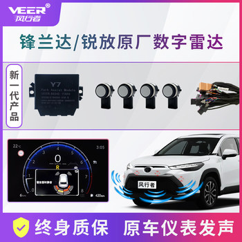 Suitable for 24 Models of Toyota Fortuner, Corolla, Rav4, Levin, Avalon, and Rav4 with Original Front and Rear Parking Sensors