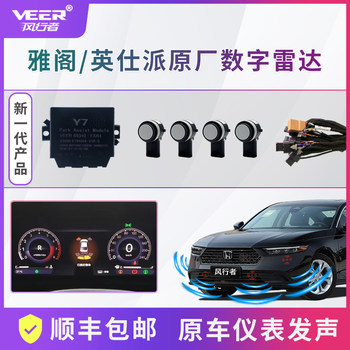 Suitable for 25 Models of Honda 9Th Generation, 11Th Generation, and 11Th Generation Accord, E:Ns1 Original Factory Front and Rear Parking Sensors