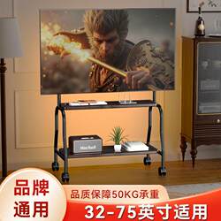 Bed Sheet Floor Stand, Movable Tv Stand, Floor-Standing Wheeled Cart 32-75