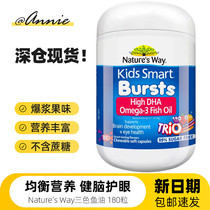 Australia Natures Way childrens tri-color fish oil 180 baby vitamin DHA capsules