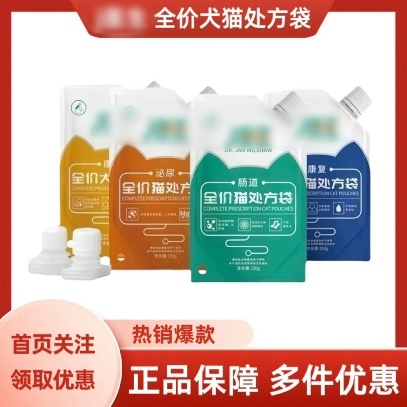 Full-Price Prescription Food for Cats with Urinary and Kidney Issues, Post-Surgery Recovery for Dogs and Cats, Intestinal Health for Dogs, Low-Fat 150g×4 Bags